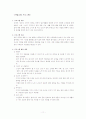 노인 건강복지 11페이지