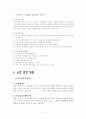 노인 건강복지 12페이지