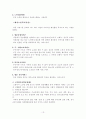 노인 건강복지 13페이지