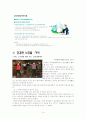 노인 건강복지 14페이지