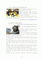 노인 건강복지 15페이지