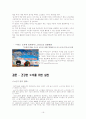 노인 건강복지 16페이지