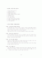 노인 건강복지 18페이지