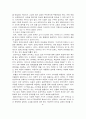 디자인 마케팅 고객이 만족하는 디자인마케팅전략 4페이지