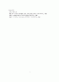 디자인 마케팅 고객이 만족하는 디자인마케팅전략 7페이지
