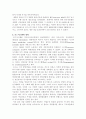 테일러시스템& 포드시스템 9페이지