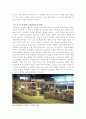 토요타 경영전략  4페이지