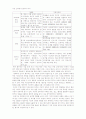 지리 교육에서 탐구의 의미 1페이지
