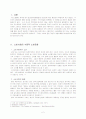  소비사회의 수동적 소비문화 2페이지