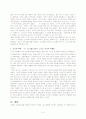  소비사회의 수동적 소비문화 4페이지