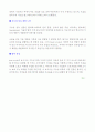 세계 기능성 의류 시장 전망 2페이지