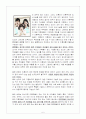 청소년 10대임신과 미혼모, 그 문제점과 대책 6페이지