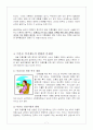 청소년 10대임신과 미혼모, 그 문제점과 대책 7페이지