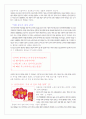 TV광고 속 성(性)상품화 2페이지