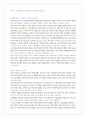 TV광고 속 성(性)상품화 7페이지