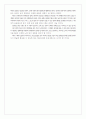 TV광고 속 성(性)상품화 9페이지