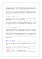 딸국질의 원인과 치료방법 2페이지