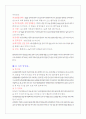 딸국질의 원인과 치료방법 3페이지