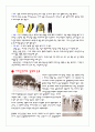 사이클(자전거)에 대하여..(역사, 종목, 상해의 종류) 4페이지