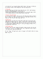 사이클(자전거)에 대하여..(역사, 종목, 상해의 종류) 15페이지