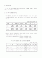 염색가공공정 첨단 Digital 화 기반구축사업 사업계획서 7페이지