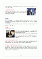 서태지, 그가 남진 대중문화의 이해 5페이지