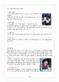 서태지, 그가 남진 대중문화의 이해 10페이지
