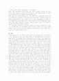한미FTA과정과 핵심쟁점인 쇠고기협상을 통해본 정책과정 18페이지