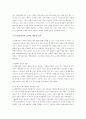기업분석 보고서-LG 생명과학 5페이지