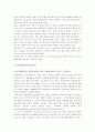 기업분석 보고서-LG 생명과학 10페이지