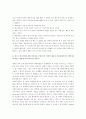 기업분석 보고서-LG 생명과학 13페이지