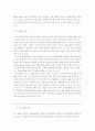 미래에셋의 글로벌 전략에 관한 조사 7페이지