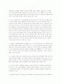 미래에셋의 글로벌 전략에 관한 조사 8페이지