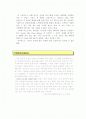 스타벅스와 미래마케팅 6페이지