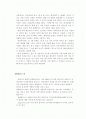 스타벅스와 미래마케팅 8페이지