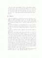 스타벅스와 미래마케팅 9페이지
