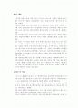 스타벅스와 미래마케팅 10페이지