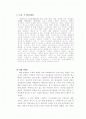 스타벅스와 미래마케팅 17페이지