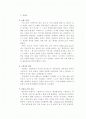 스타벅스와 미래마케팅 21페이지