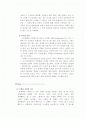 스타벅스와 미래마케팅 22페이지
