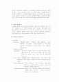 스타벅스와 미래마케팅 23페이지