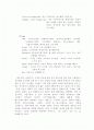 스타벅스와 미래마케팅 24페이지