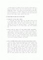스타벅스와 미래마케팅 26페이지