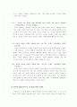 스타벅스와 미래마케팅 27페이지