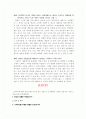 스타벅스와 미래마케팅 29페이지