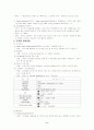 소아과 실습자료 및 CASE STUDY 2페이지