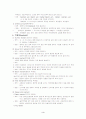 소아과 실습자료 및 CASE STUDY 3페이지