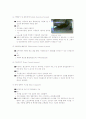 [ITS] ETCS(자동요금징수시스템) 5페이지