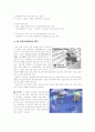 [ITS] ETCS(자동요금징수시스템) 7페이지