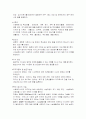 사회복지조직 인력선발기준 3페이지